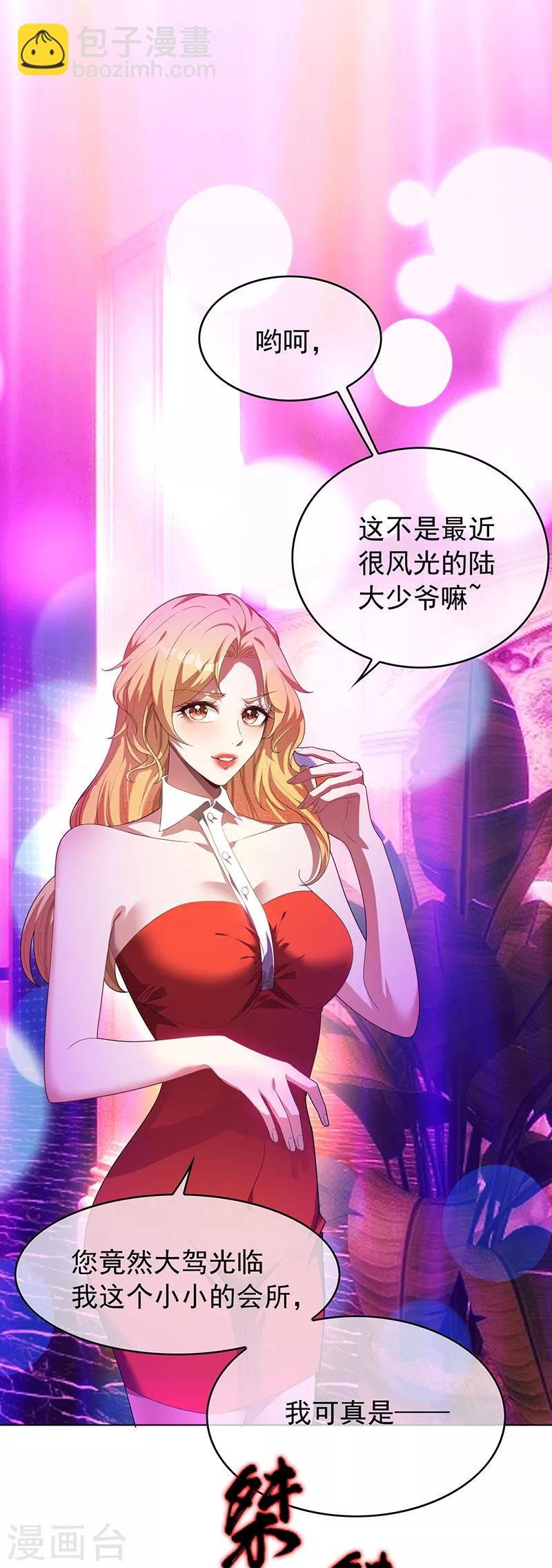 第96话 其中必有炸