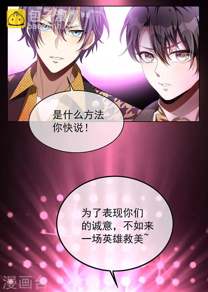 第96话 其中必有炸