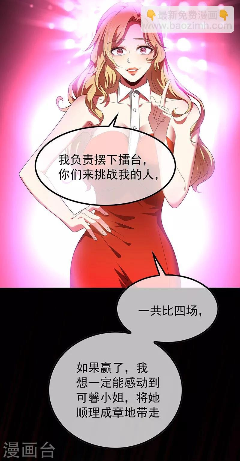 第96话 其中必有炸