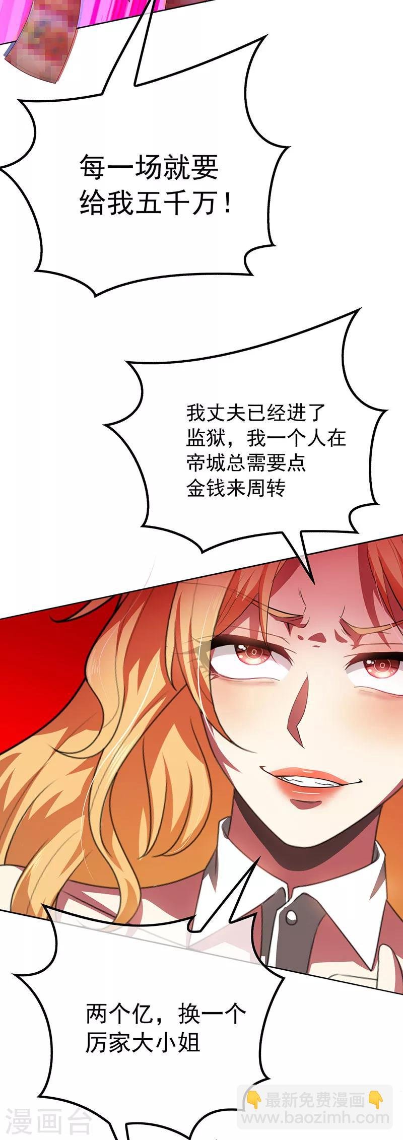 第96话 其中必有炸