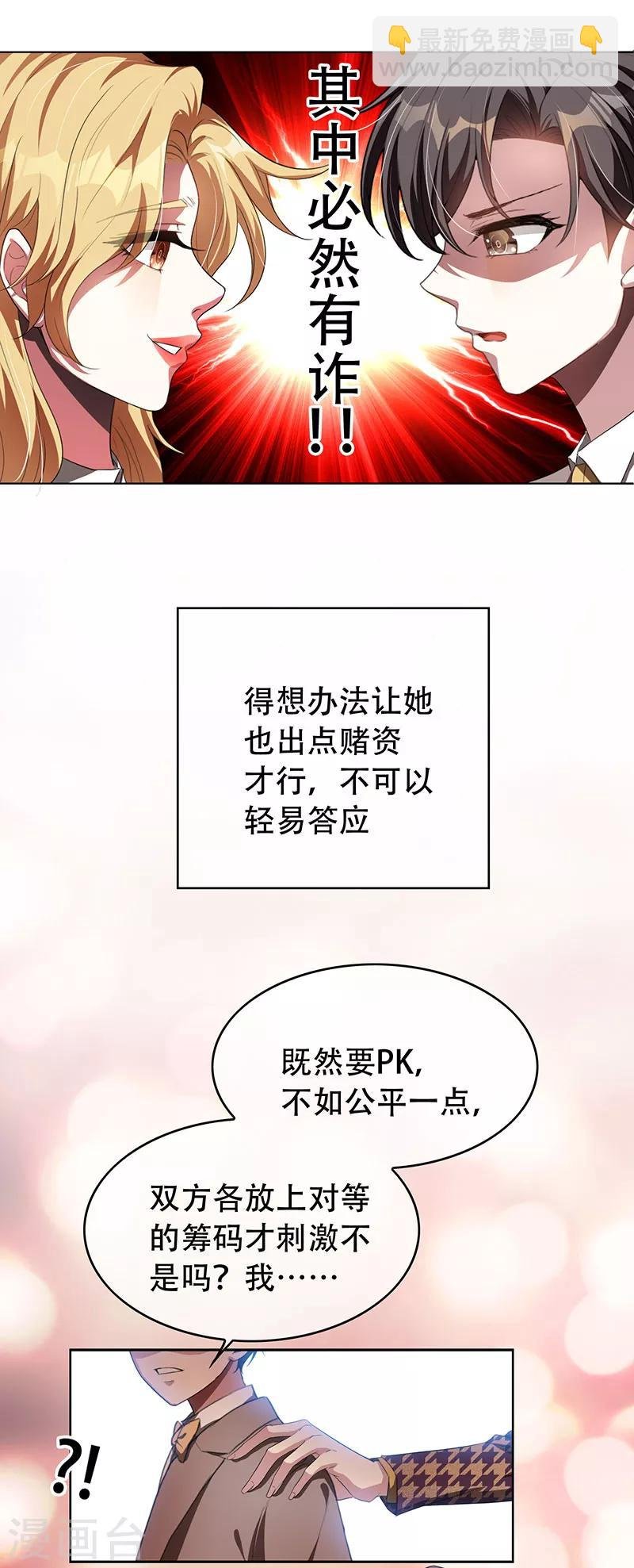 第96话 其中必有炸