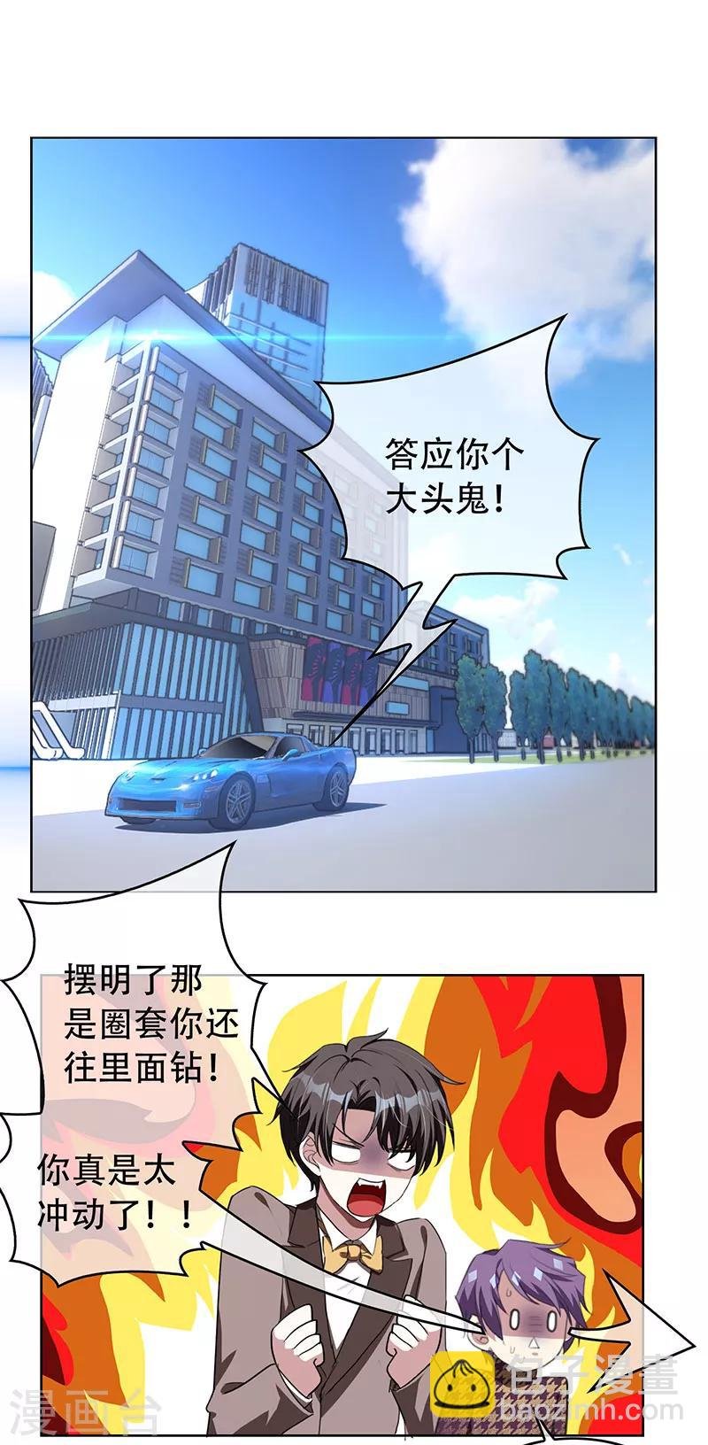 第96话 其中必有炸