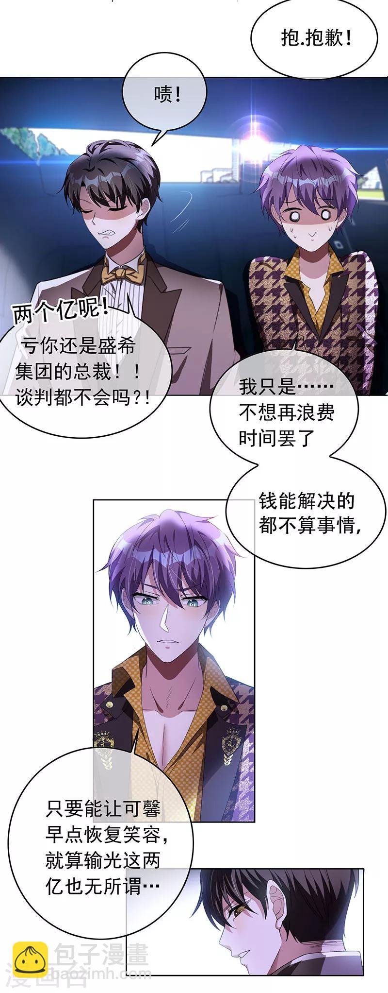 第96话 其中必有炸