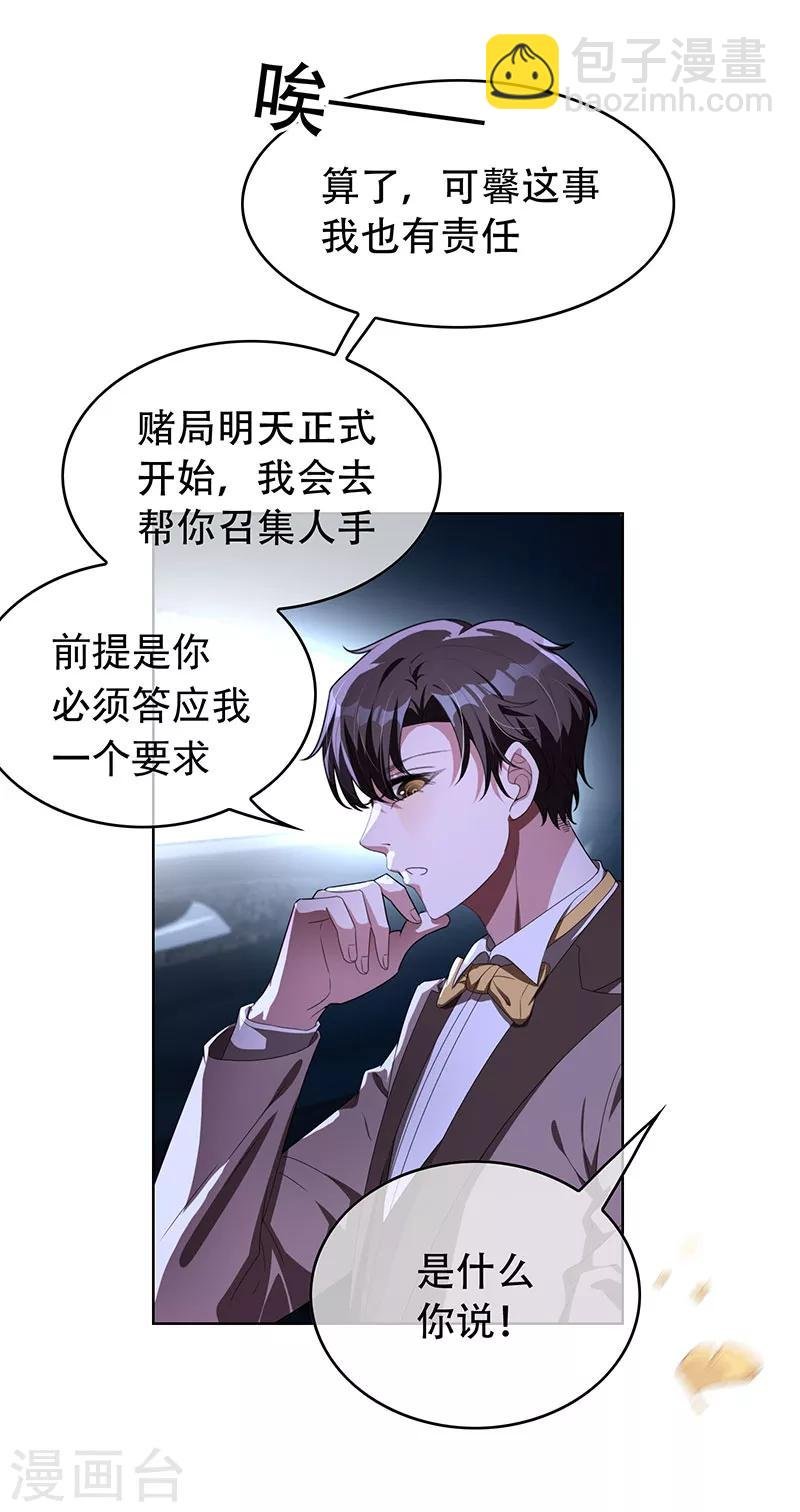 第96话 其中必有炸