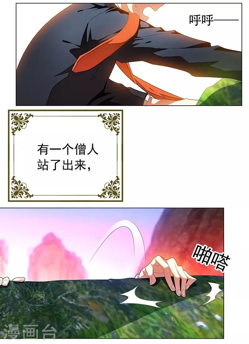 番外 西游篇一