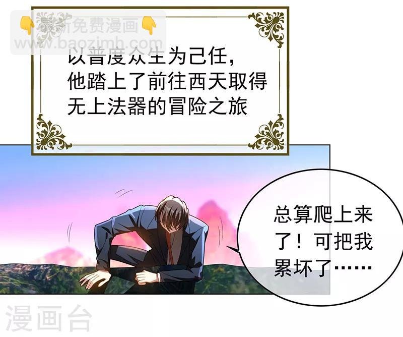 番外 西游篇一