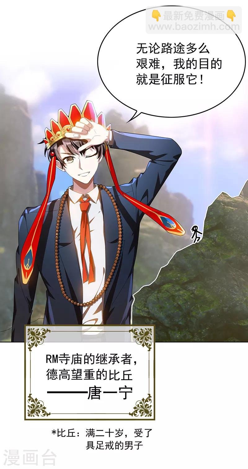 番外 西游篇一