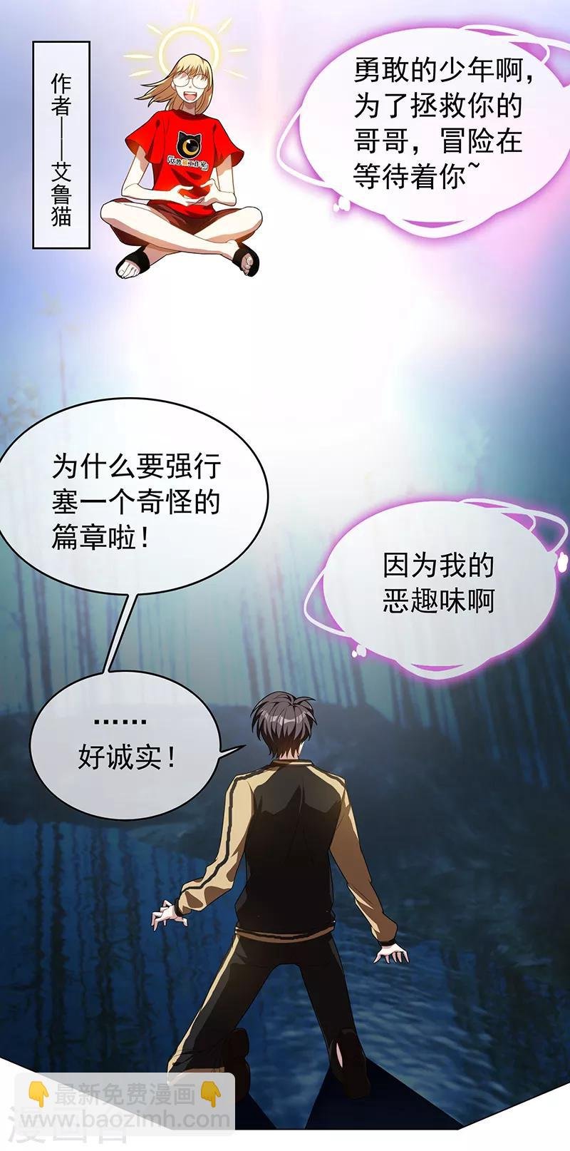 番外 西游篇一