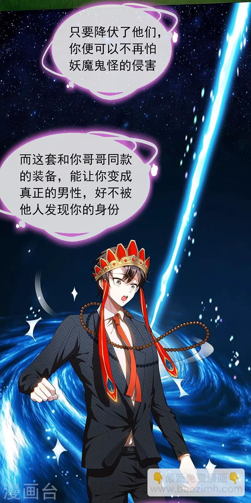 番外 西游篇一