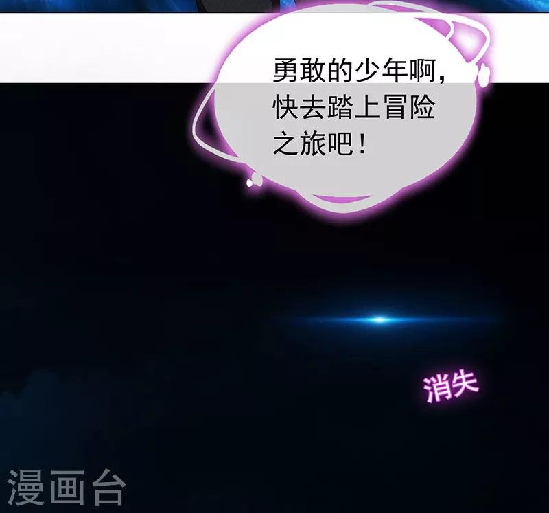 番外 西游篇一