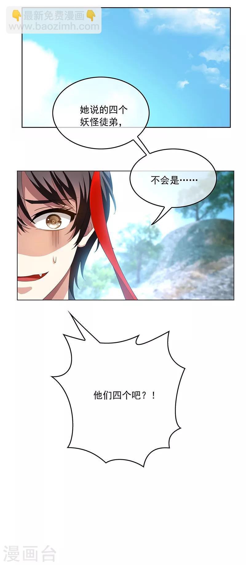 番外 西游篇一