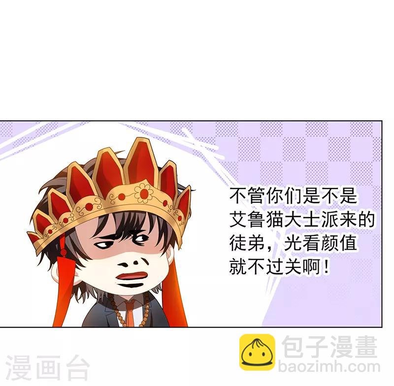 番外 西游篇一