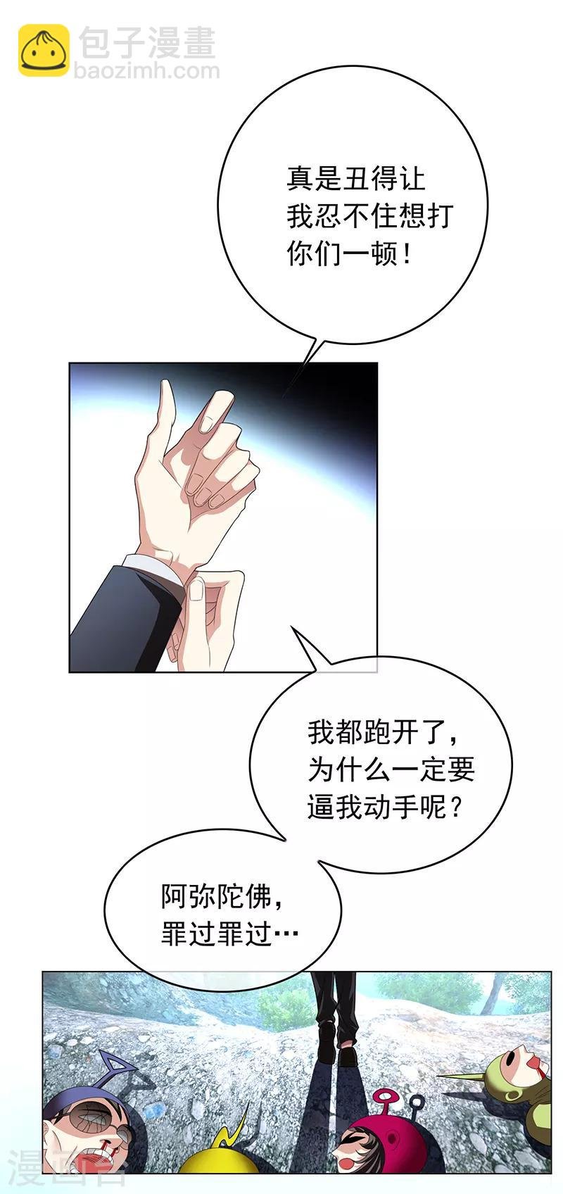 番外 西游篇一