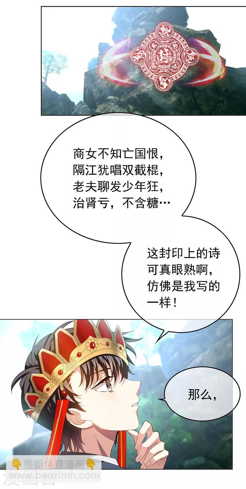 番外 西游篇一