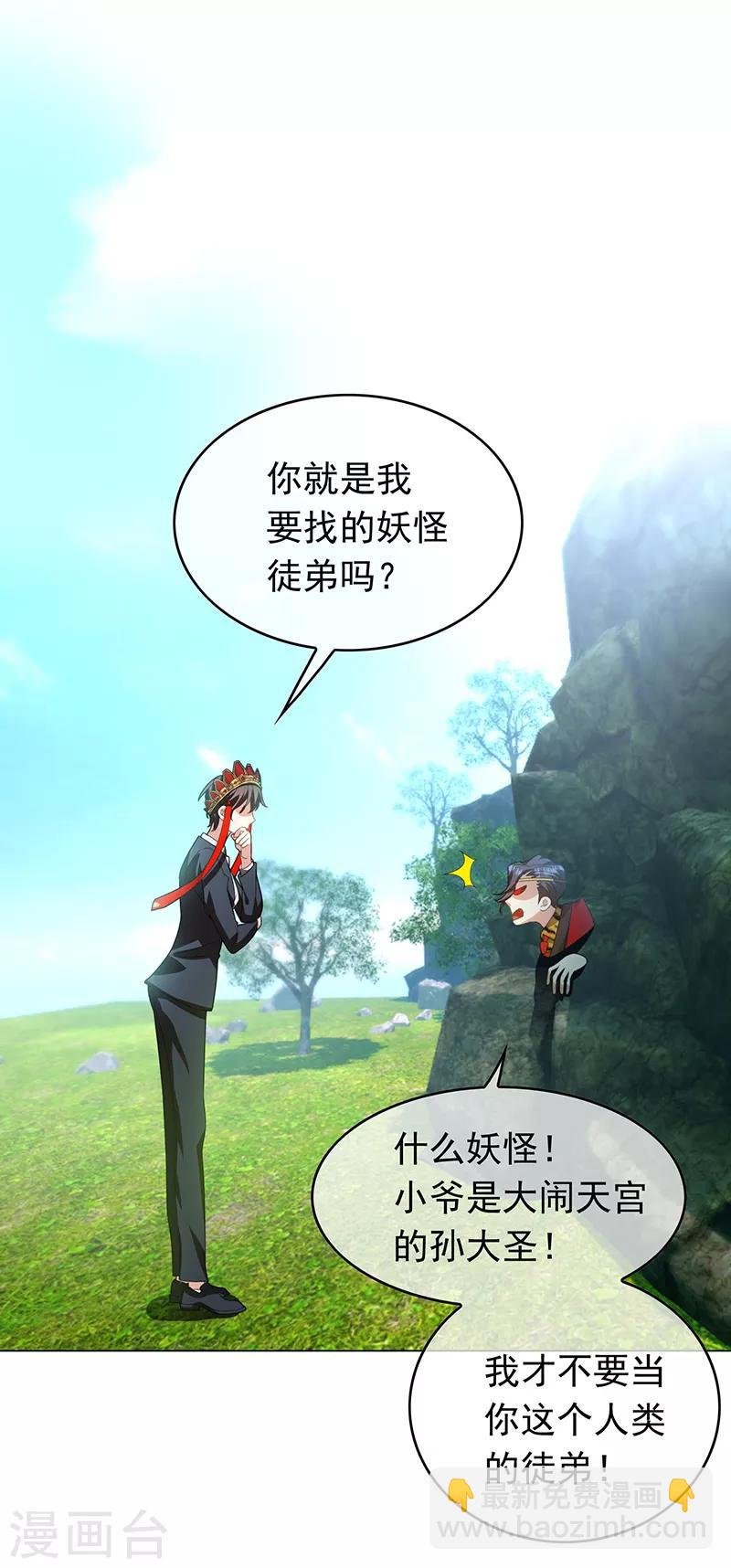 番外 西游篇一