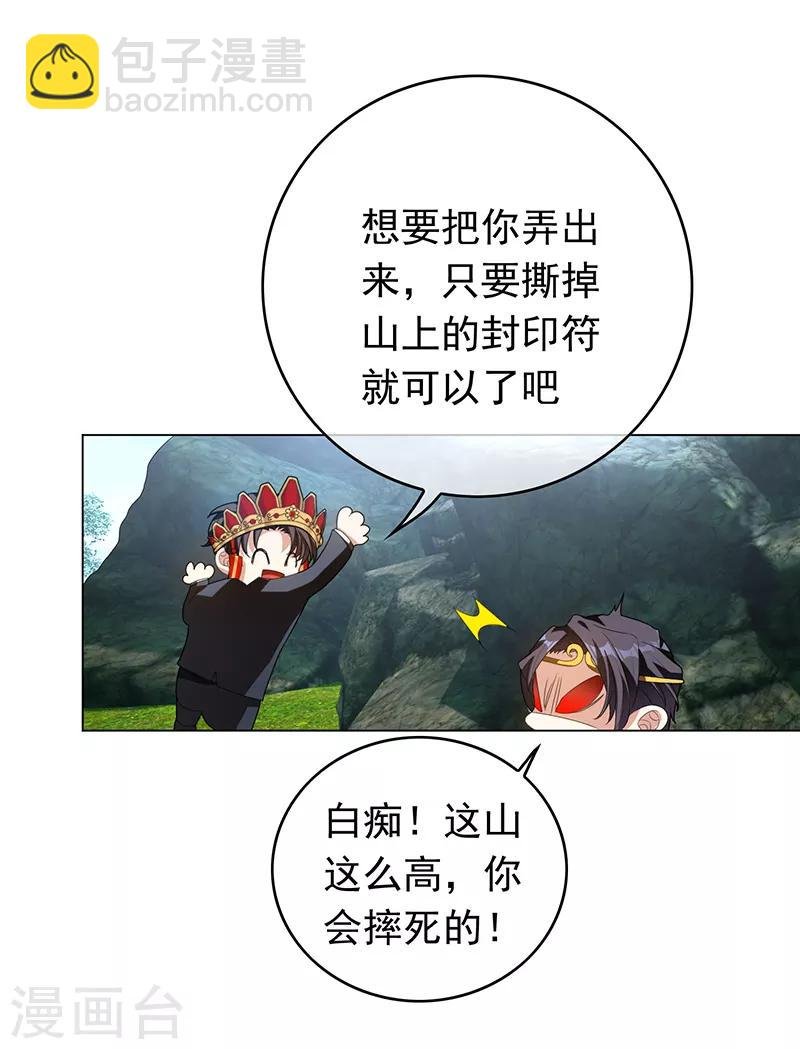 番外 西游篇一
