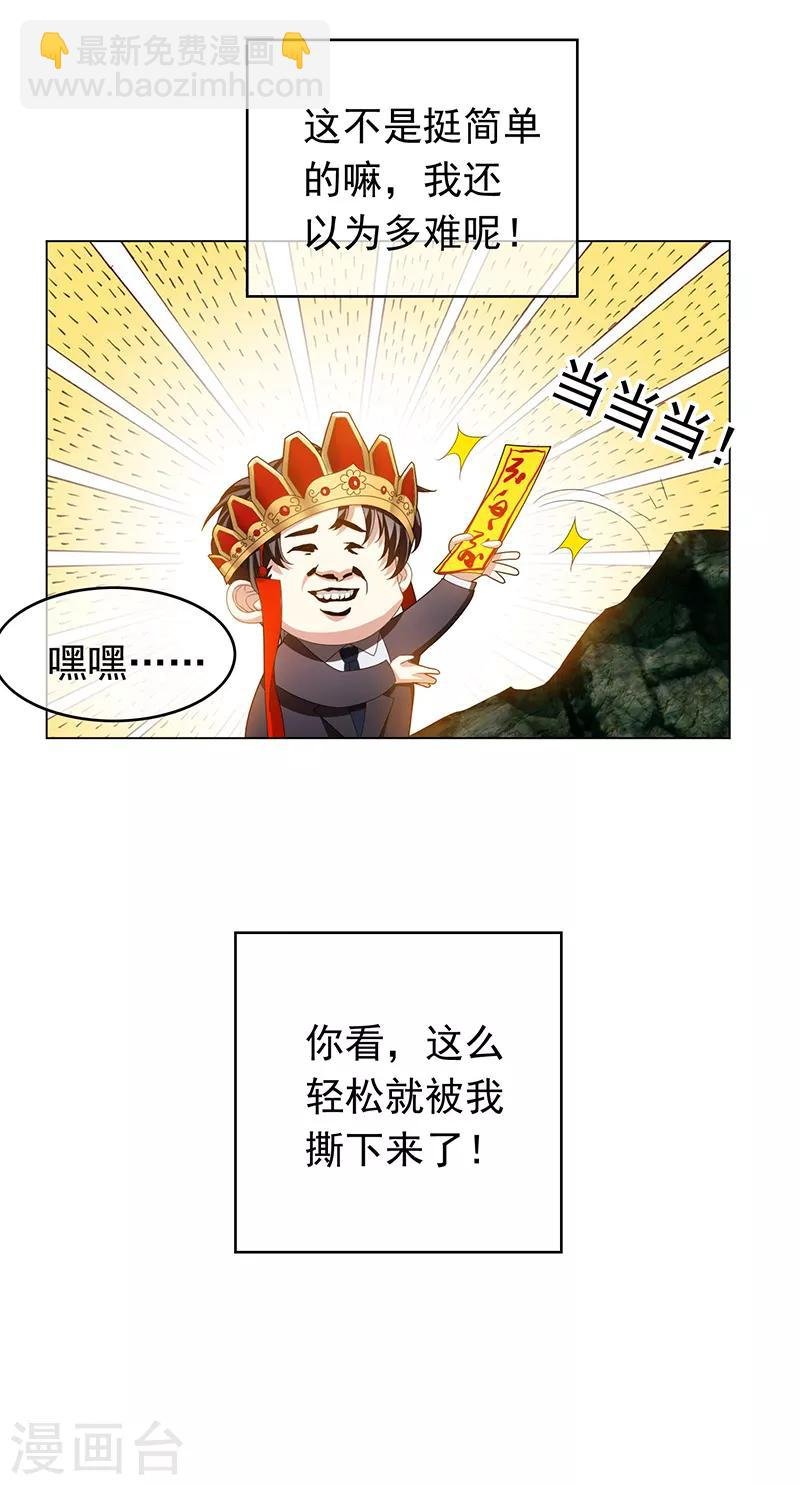 番外 西游篇一