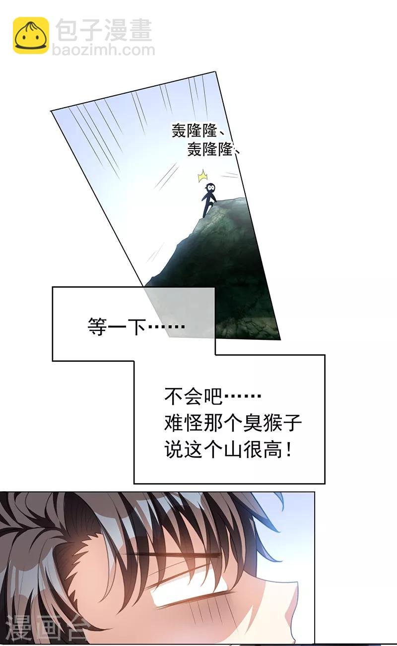 番外 西游篇一
