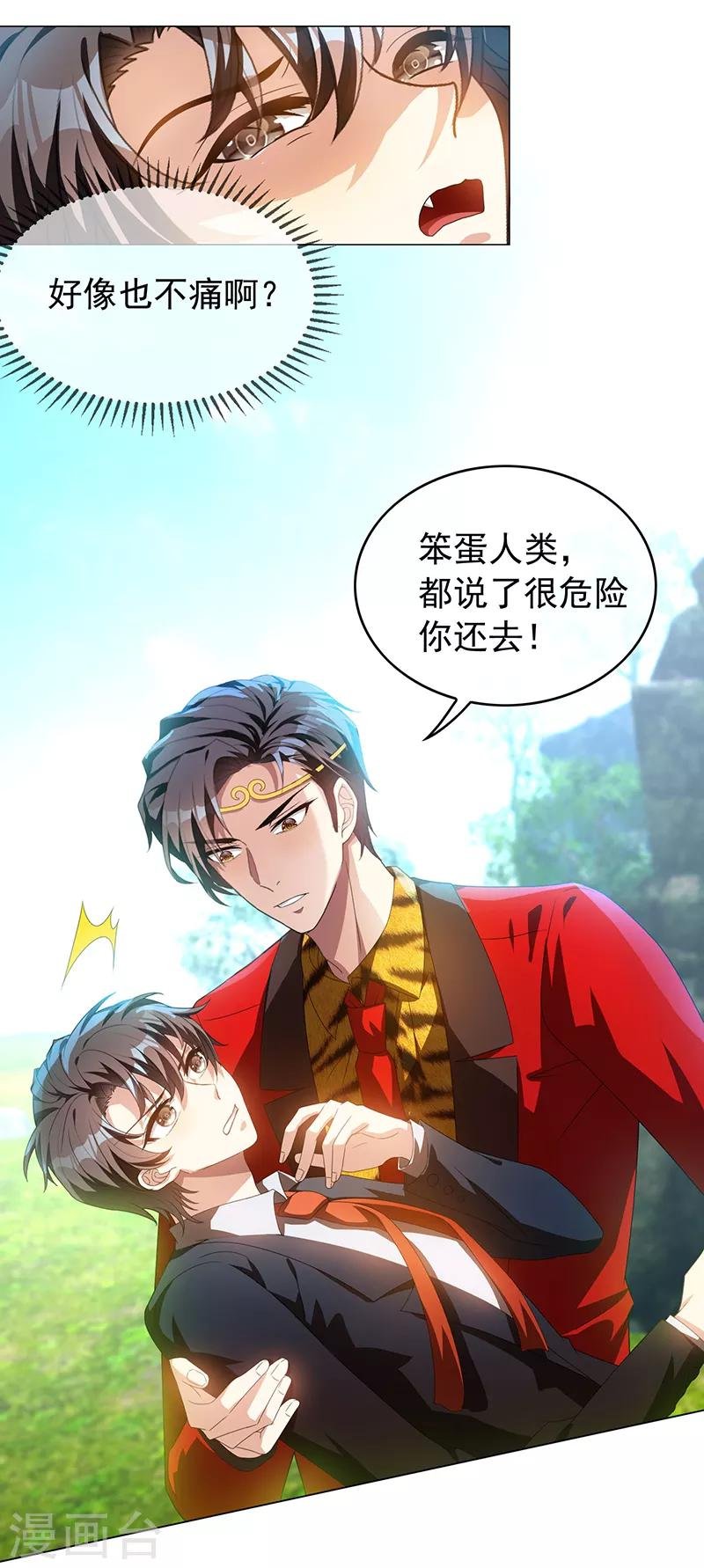 番外 西游篇一
