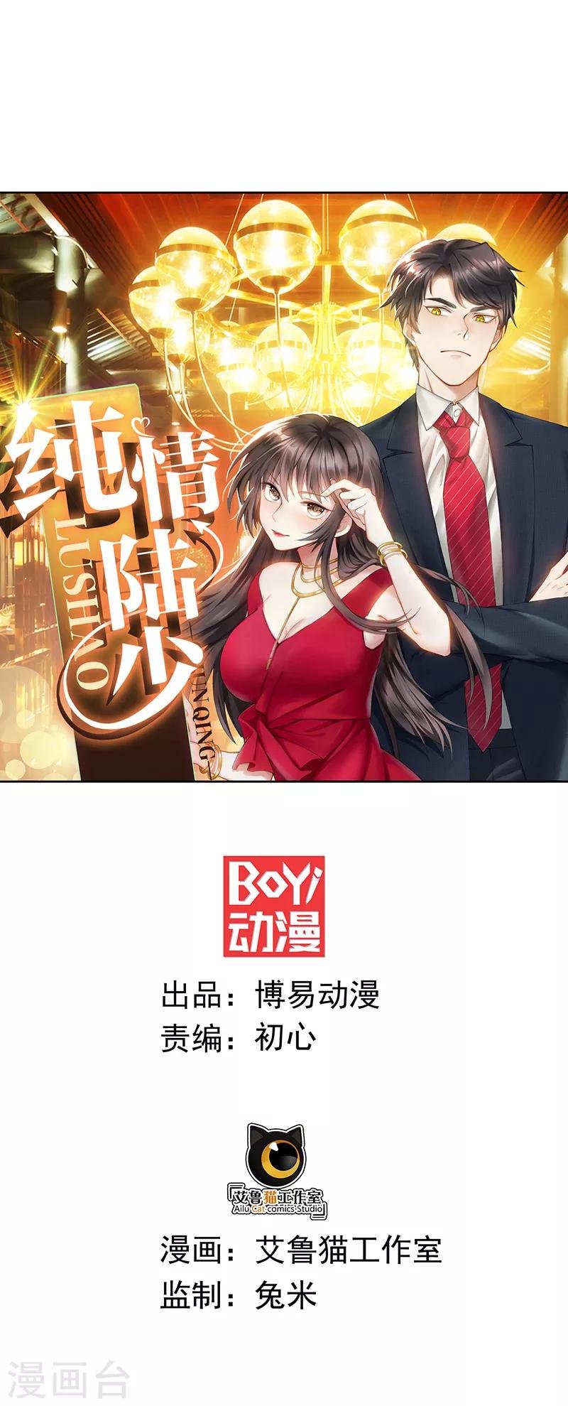 第97话 都是人中龙凤