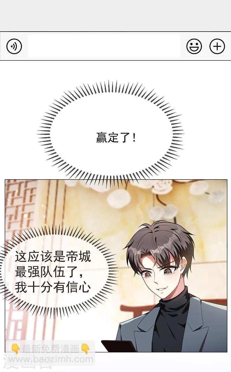 第97话 都是人中龙凤