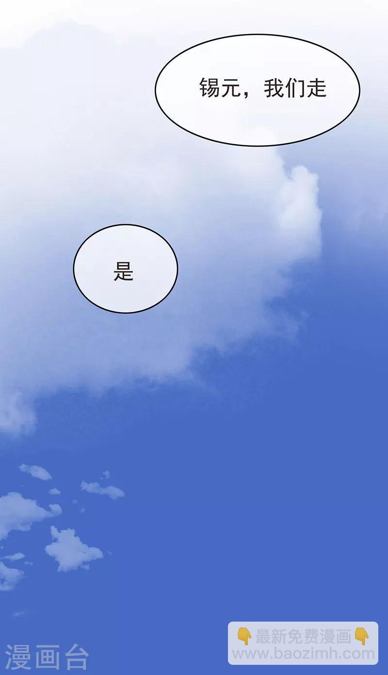 第97话 都是人中龙凤
