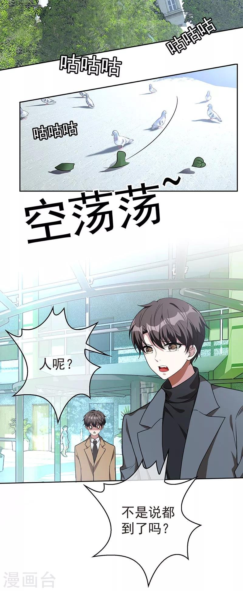 第97话 都是人中龙凤
