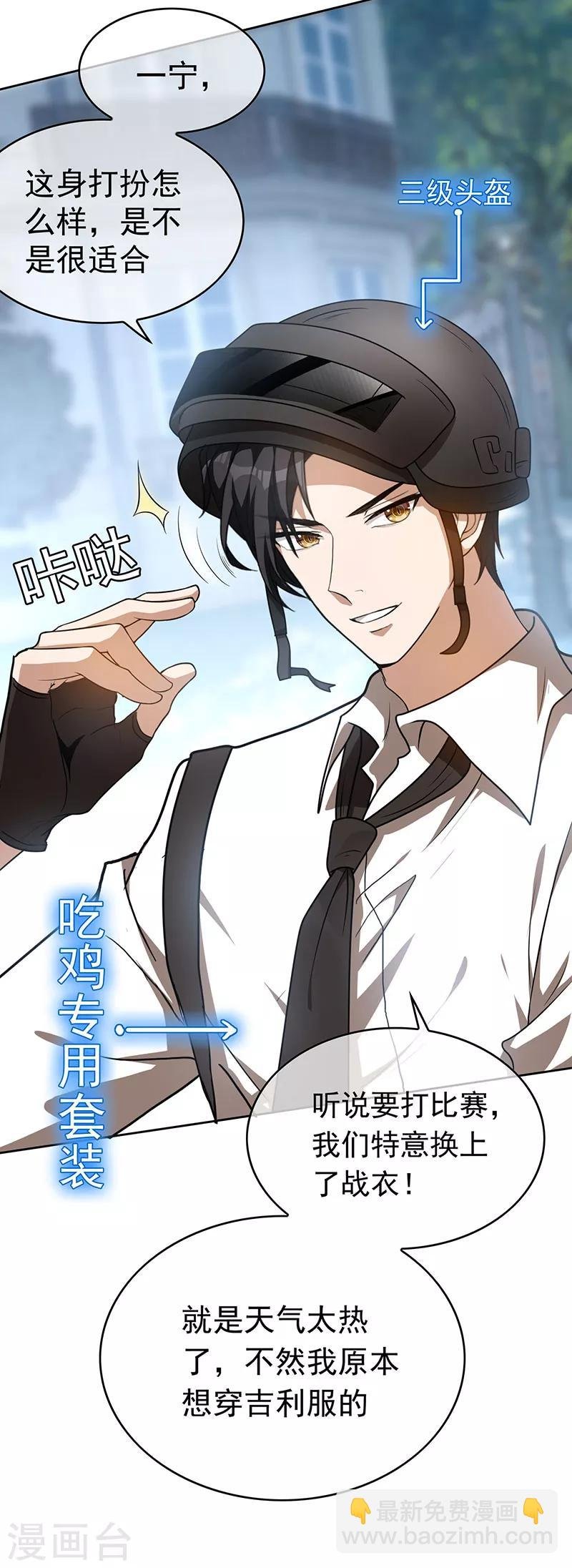 第97话 都是人中龙凤