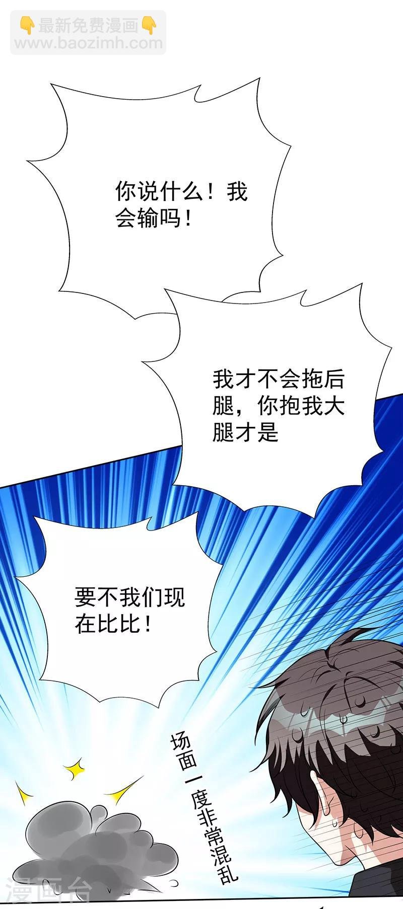 第97话 都是人中龙凤