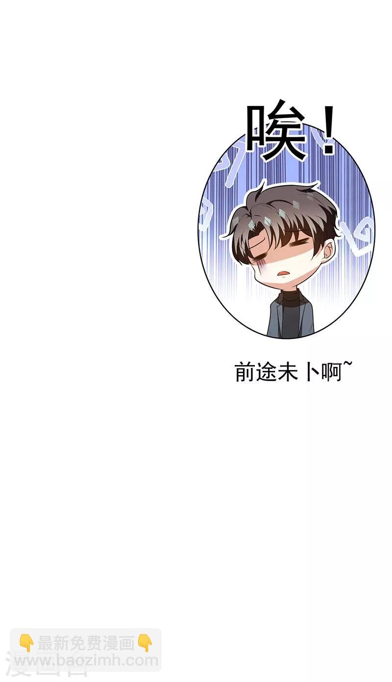 第97话 都是人中龙凤