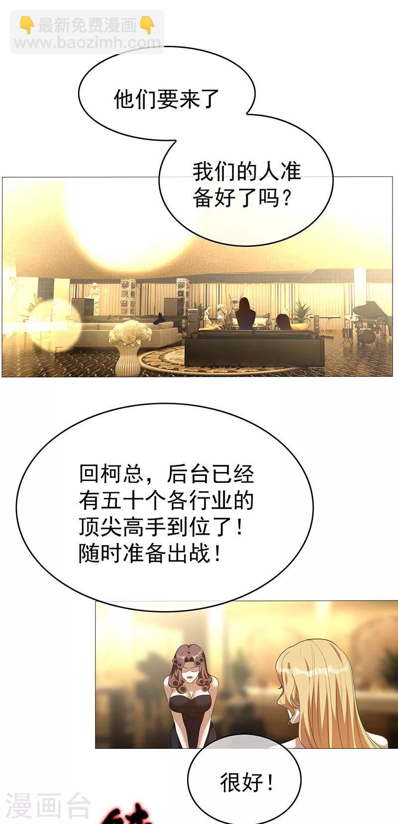 第97话 都是人中龙凤