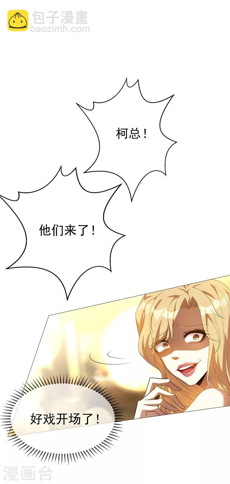 第97话 都是人中龙凤