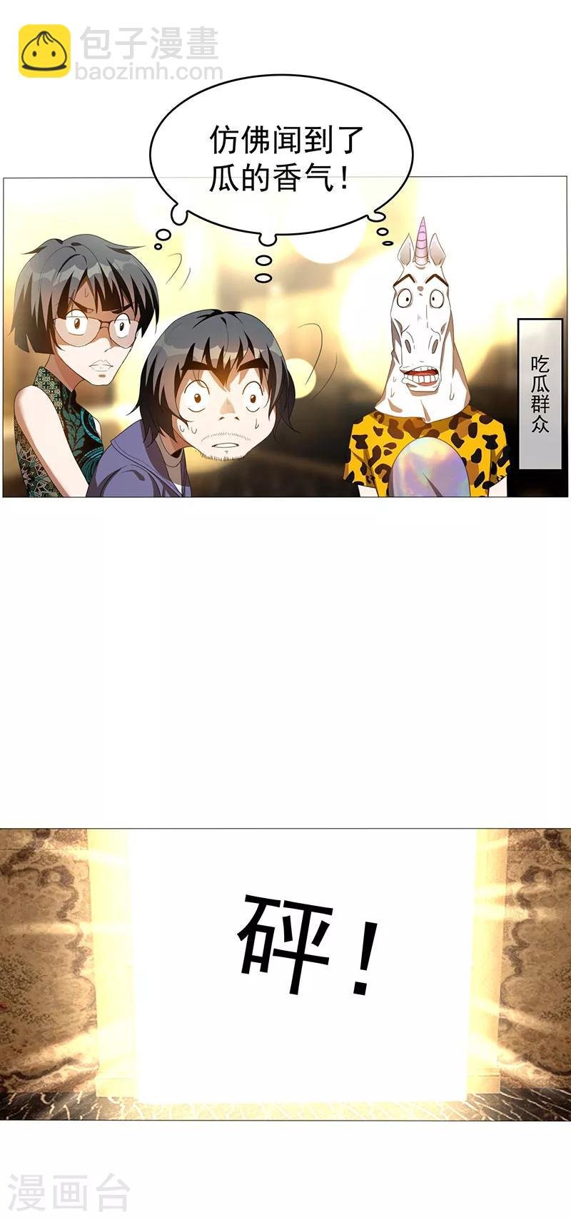第97话 都是人中龙凤