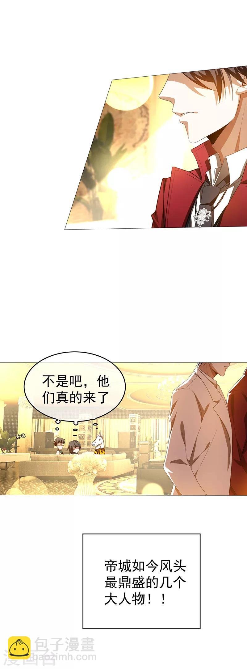 第97话 都是人中龙凤