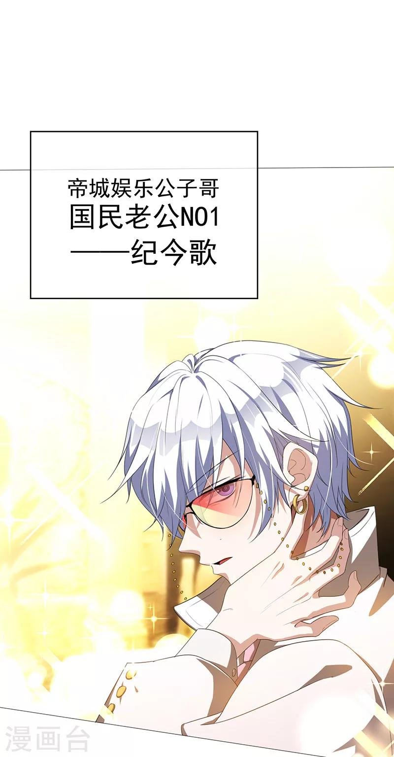 第97话 都是人中龙凤
