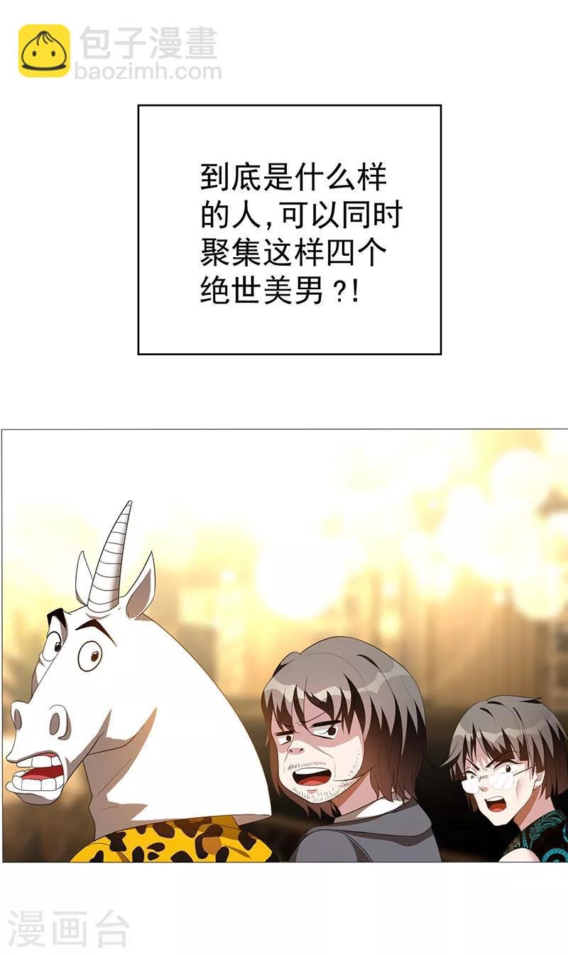 第97话 都是人中龙凤