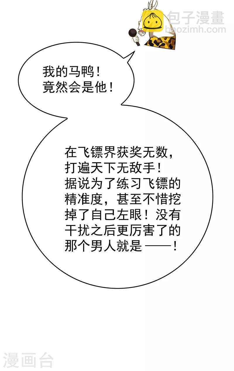 第98话 百发百中