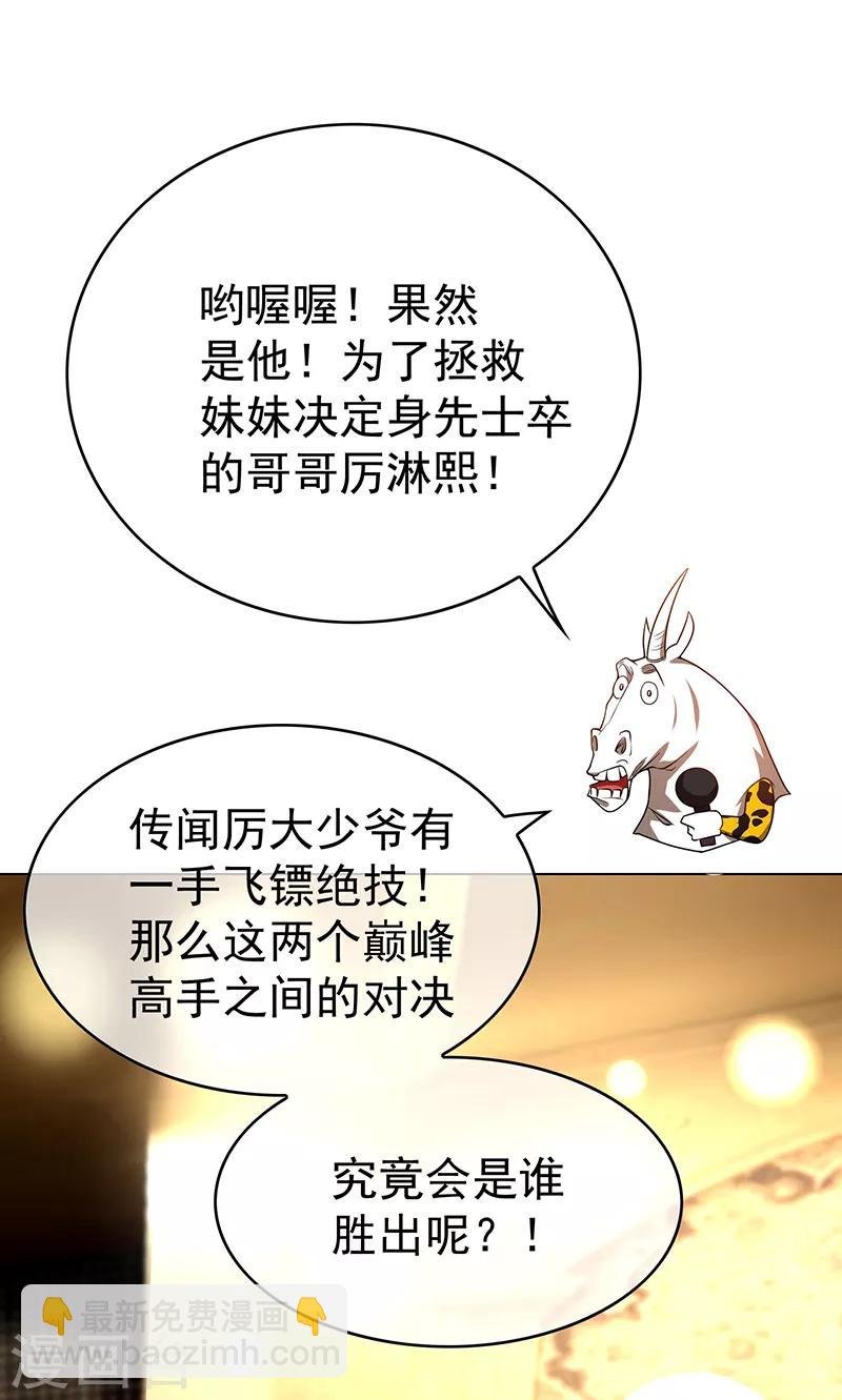 第98话 百发百中