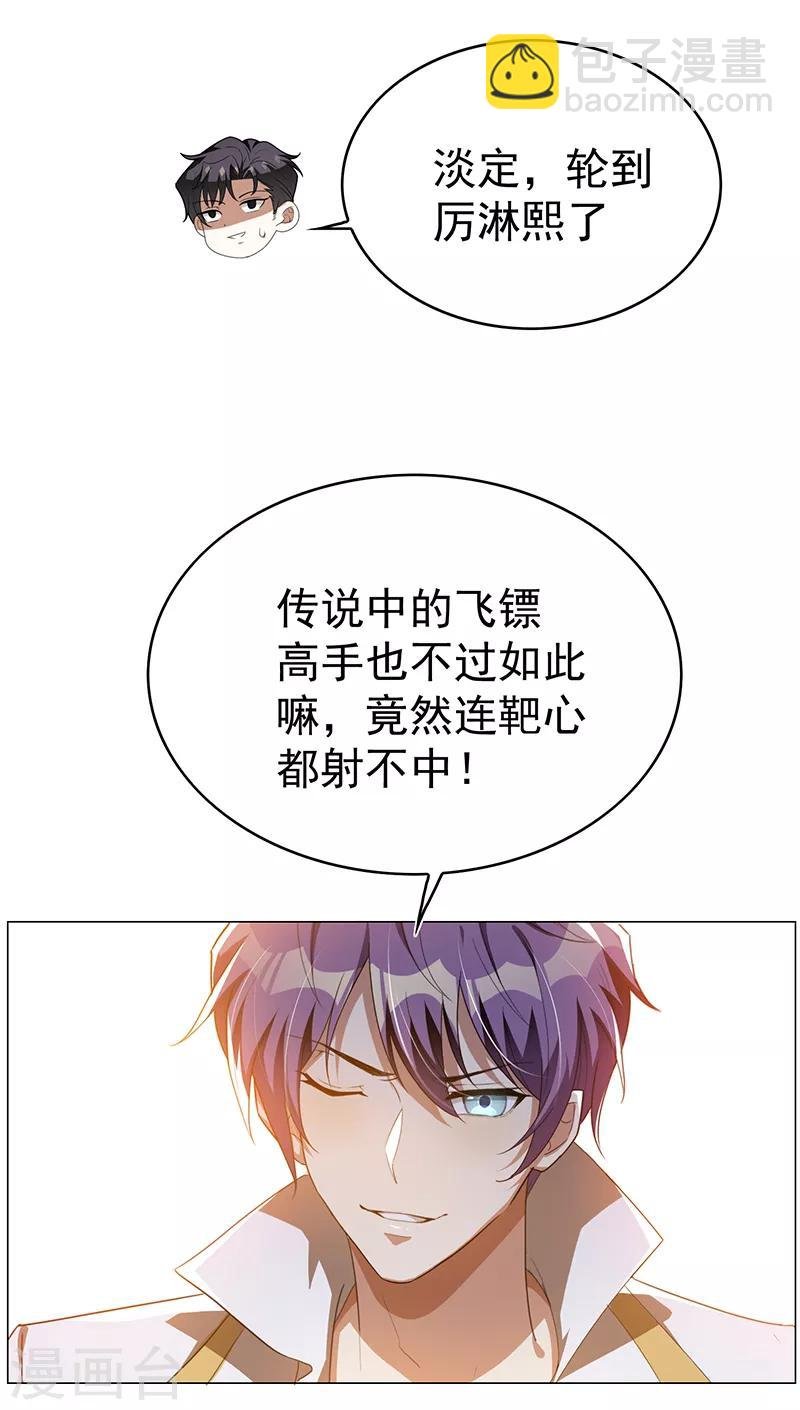 第98话 百发百中