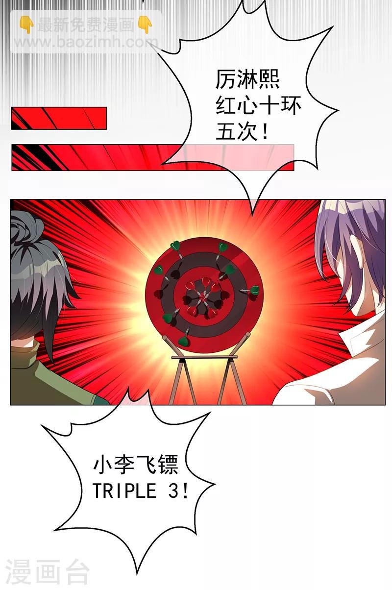 第98话 百发百中
