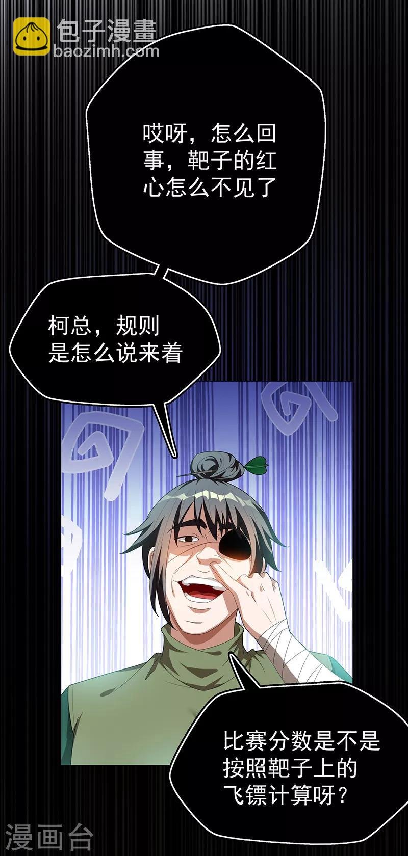 第98话 百发百中