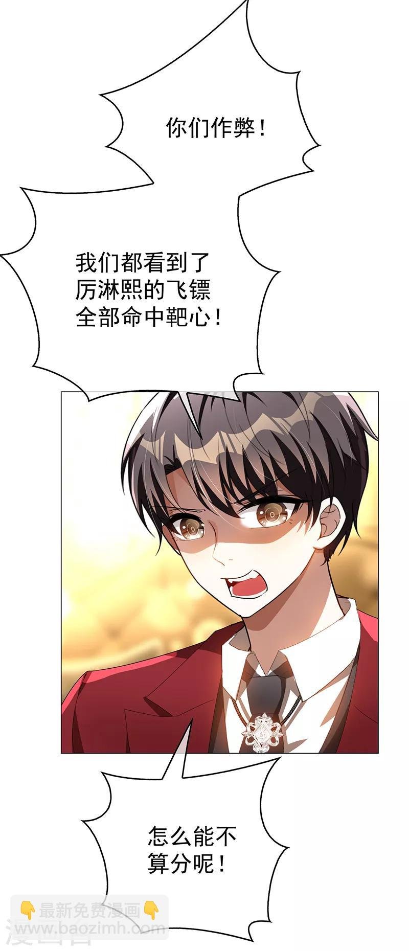 第98话 百发百中