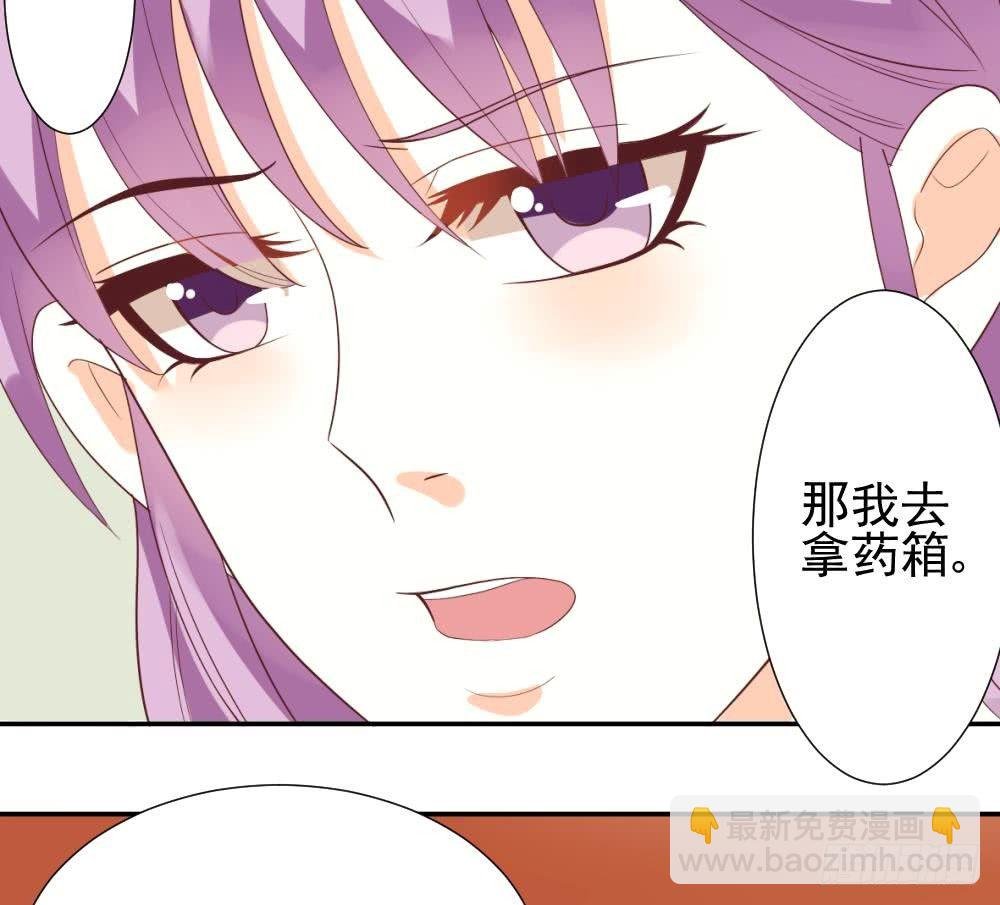 第10话 你受伤了