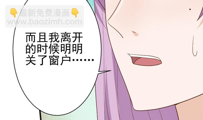 第102话 你竟然怀疑我？