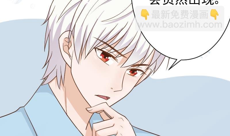 第102话 你竟然怀疑我？