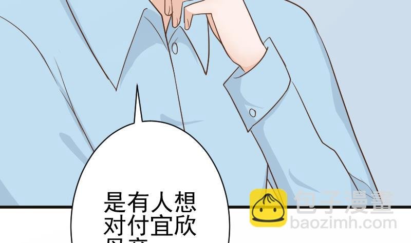 第102话 你竟然怀疑我？