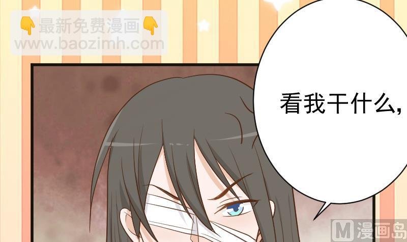 第102话 你竟然怀疑我？