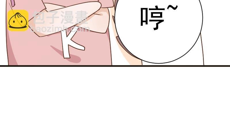 第102话 你竟然怀疑我？