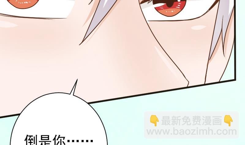 第102话 你竟然怀疑我？