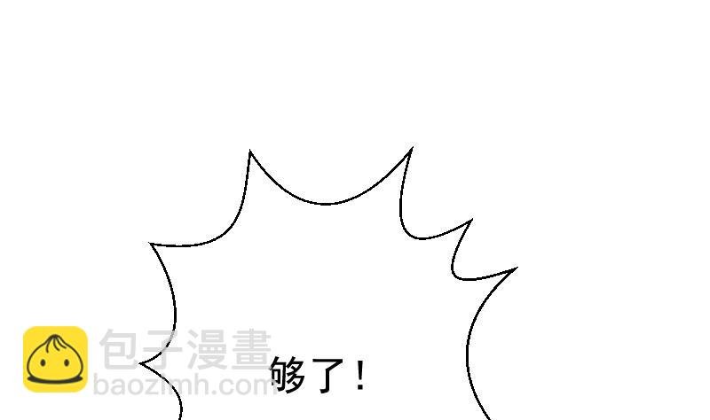第102话 你竟然怀疑我？